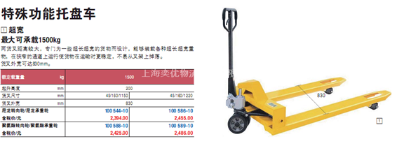 上海卓越手動液壓搬運車生產(chǎn)工廠及運輸搬運設備行業(yè)概覽