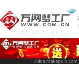 萬網(wǎng)夢工廠引領互聯(lián)網(wǎng)建站服務標準化
