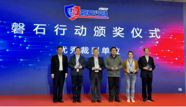 上海軟件中心榮獲“磐石行動”2022上海市網絡安全攻防演練優秀裁判單位，彰顯專業實力